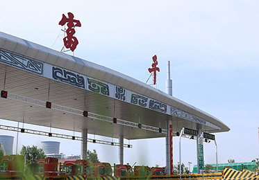 富平火车站
